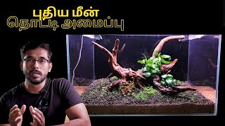 #131 NEW FISH TANK SETUP | PLANTED TANK | TAMIL