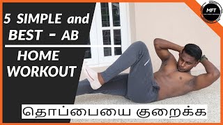 5 BEST AB WORKOUT in Tamil to REDUCE BELLY FAT | Men's Fashion Tamil