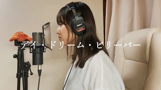 Day Dream Bealiver / Imawano Kiyoshiro  Covered by  kizumisaki