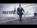 Mahesh Babu Full Movie in Hindi Dubbed New Sauth Indian Movie Dubbed in Hindi 2022 Full Movie