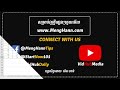 ep90 របៀបប្រើរូបមន្ត maxifs​ ក្នង excel រូបមន្ត​ excel