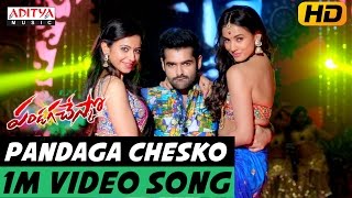 Pandaga Chesko 1m Video Song ||Pandaga Chesko Movie Video Songs || Ram, Rakul Preet Singh