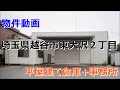 貸倉庫・貸事務所　埼玉県越谷市東大沢２丁目　warehouse　factory