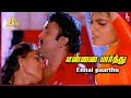 Ennaipaarthu Video Song | Pandithurai Tamil Movie Songs | Prabhu | Khusbhu | Ilaiyaraaja