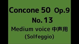 CONCONE 50 No.13【Medium voice】Solmization op.9