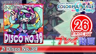 【プロセカ】『Disco No.39』 EXPERT ALL PERFECT!!【プロジェクトセカイ カラフルステージ! feat.初音ミク】