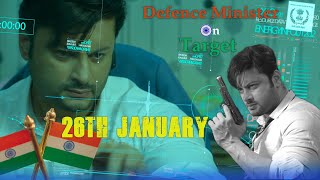 Honorable Defence Minister ଉପରେ Attack! | Anubhav | Manoj Mishra | Premkumar | Odia Movie | Tcp