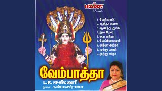 Aanantha Kummi