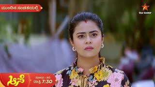 Aase | Ep 345 | 2 January 2025 | Star Suvarna | Mundhina Sanchike