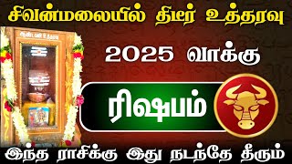 கிருஷ்ண பகவான் அவதரித்த ராசியான ரிஷபம்  ! இனி உங்களுக்கு அமோகமான வெற்றி கிடைக்கும் வாய்ப்பு  !