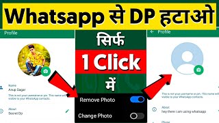 📲 Whatsapp Se DP Kaise Hataye New Trick 😳🔥? DP Kaise Hataye | How To Remove DP From Whatsapp