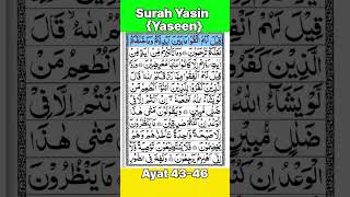 Surah Yasin (Yaseen) Ayat- 43-46 ( Beautiful Quran Recitation ) 🤲♥️ #shorts #trending #quran #viral