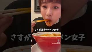 [激辛ラーメン女子]博多辛味噌タンメン笑盛天神南店にて赤海タンメンby西谷美希[げきからーめんTV]#shorts