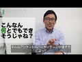 住宅ローンのがん団信は実は要らない？入った方がいい？【団信の特約不要派の意見】