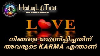 നിങ്ങളെ വേദനിപ്പിച്ച വ്യക്തിക്ക് എന്ത് Karma എന്തായിരിക്കും 🧿🔮 #tarotmalayalam #relationshipreadings