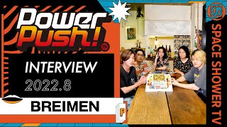 BREIMEN『MUSICA』｜POWER PUSH!＜2022.8＞｜SPACE SHOWER TV