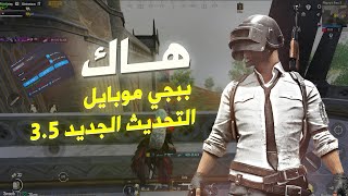 شرح تفصيلي لتشغيل اقوي باي باس IP في التحديث 3.5 !! ... و امجاني 100% و قوي FREE H@X اكواد مجانيه  👾