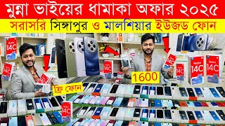 Second Hand Mobile Update Price 2024😱 Used Smartphone Cheap Price In Bangladesh|Used iPhone Price BD