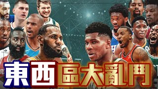 NBA🏀新賽制？季後賽會東西區大亂鬥嗎？(Johnny聊nba)