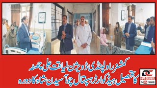 commissioner rawalpindi visited tehsil headquarters hospital choa saidan shah|Dhan Chakwal