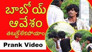 Next Level Prank On Avesham Star - Avesham Star Prank Gone Wrong - Ravi Varma - NIVIStudio