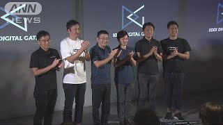 KDDIが東京・虎ノ門にIoT時代に向け拠点オープン(18/09/05)