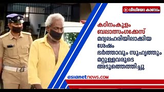 കഠിനംകുളം ബലാൽസംഗശ്രമം; ഗൂഢാലോചന വ്യക്തമാകുന്ന തെളിവുകള്‍ പുറത്ത് | Kadinamkulam rape attempt