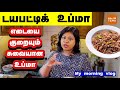 My Weight loss secrets/நான் இதை சாப்பிட்டுத்தான் எடையை குறைச்சேன் / what I bought for holiday?