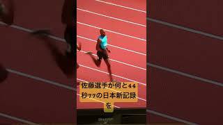 陸上世界選手権大好き東広島プーカ