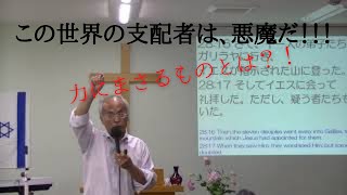 ２０２１年５月２日・日曜礼拝　　　“最大の権威〟　　　篠原隆牧師