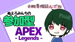 #137【PS4版APEX】参加型配信！のんびりカジュアを楽しむ！【概要欄必読】