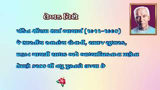 જીવનને સાર્થક બનાવવાનો સાચો સુયોગ - પુસ્તક પરિચય ( ગુજરાતી )