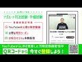 【司法試験 予備試験】刑法｜故意（構成要件的故意）をスピード解説！