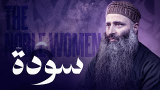 Sehri with The Noble Women: Hazrat Sawdah (r) Episode 2 | Dr. Manzoor Ahmed Mir | IWOS Studio