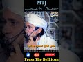 MTJ Molana Tariq Jameel Ke Bare Me | Mufti Tariq Masood | #shorts #youtubeshorts #muftitariqmasood |
