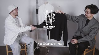 【BATONER×L'ECHOPPE】老舗ニットファクトリーとの意欲作を紹介！