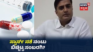 Drugs ಜಾಲದಲ್ಲಿ ಸ್ಟಾರ್ ನಟರು, ಹಿರಿಯ ಕಲಾವಿದರ ಮಕ್ಕಳು; ಸ್ಪೋಟಕ ಮಾಹಿತಿ ಬಿಚ್ಚಿಟ್ಟ Prashanth Sambargi