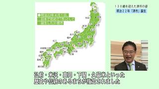 TV版 市長コラム：津市行政情報番組「市長コラム」31.4.1