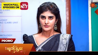 Punitha - Promo | 19 Feb 2025 | Tamil Serial | Sun TV