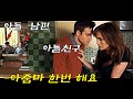 아들 친구의 욕구를 채워줘야만 했던 그녀 (영화리뷰/결말포함)