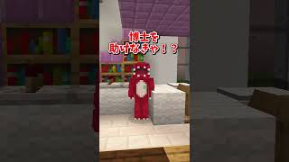 【マイクラ】かえもん逃げて！？【ゆっくり実況】#shorts