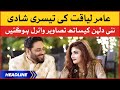 Amir Liaquat Third Marriage Photo Goes Viral | News Headlines at 2 PM | Amir Liaqat Third Marriage