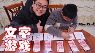 Add a stroke to form a new Chinese character. How many can your brother write?