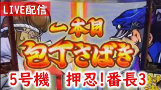 【21機種目】押忍番長3でごうだいじ〜