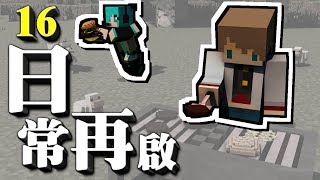 Minecraft Tuesday｜新的一年｜日常再啟 16