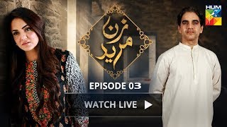 Zun Mureed Episode #3 | Pakistani Popular Dramas | 16 March 2018