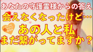 【選択肢⭕️さんに👀】ゾクっとする程のシンクロ連発☯️守護霊様は凄いです💫