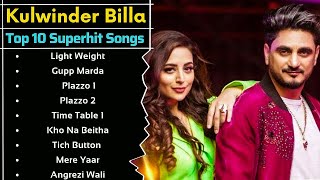 Kulwinder Billa All Song 2021|New Punjabi Songs 2021|Best Songs Kulwinder Bila|All Punjabi Songs Mp3