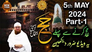 Abdul Habib Attari - How to perform Hajj in 2024 New Bayan on 5th May 2024 Part-1