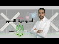 أسبوعية النسور: ردة فعل لاعبي الرجاء امام آسفي/ مستوى الوافدين الجدد/ المدرب الأقرب لتدريب الرجاء